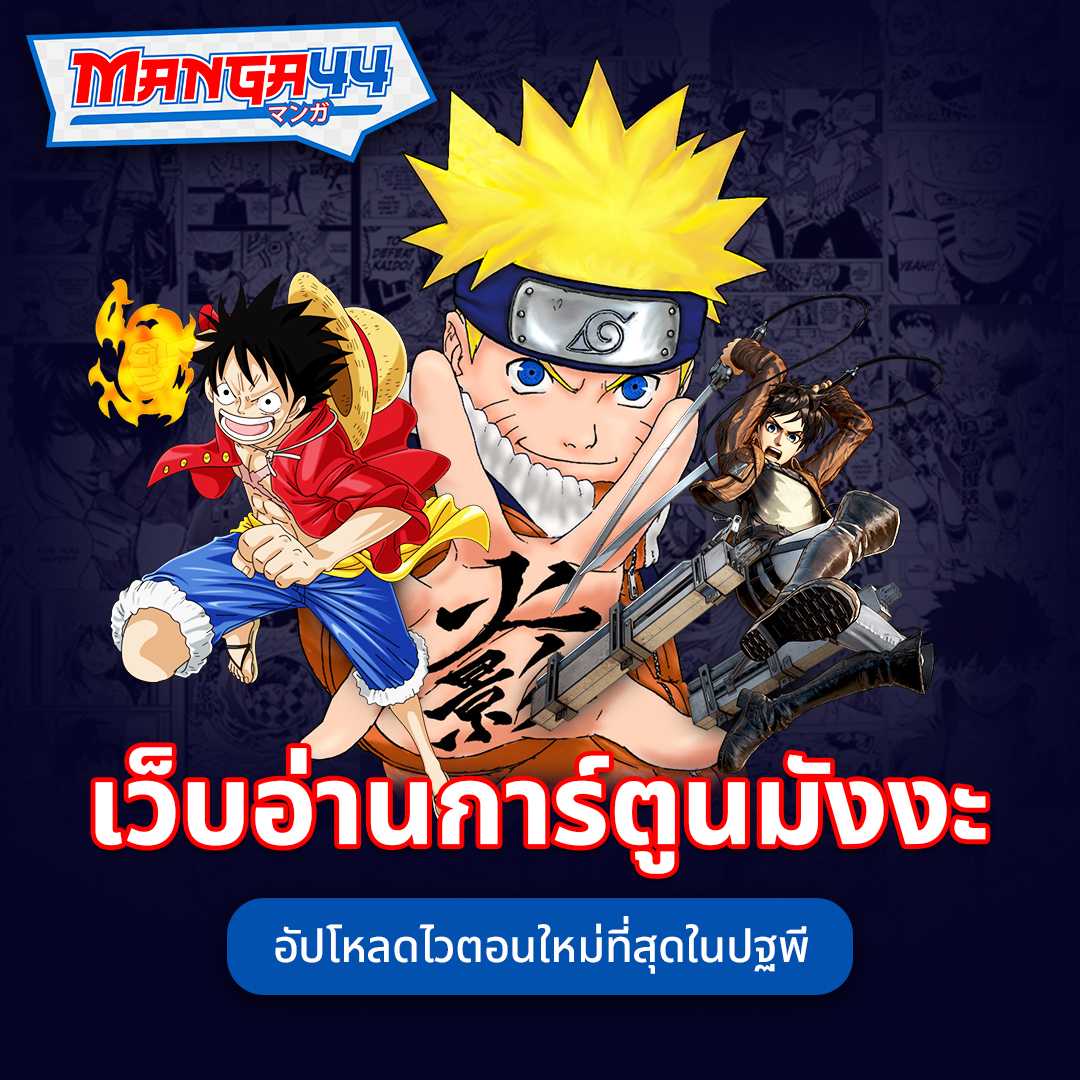 รูป manga44 4