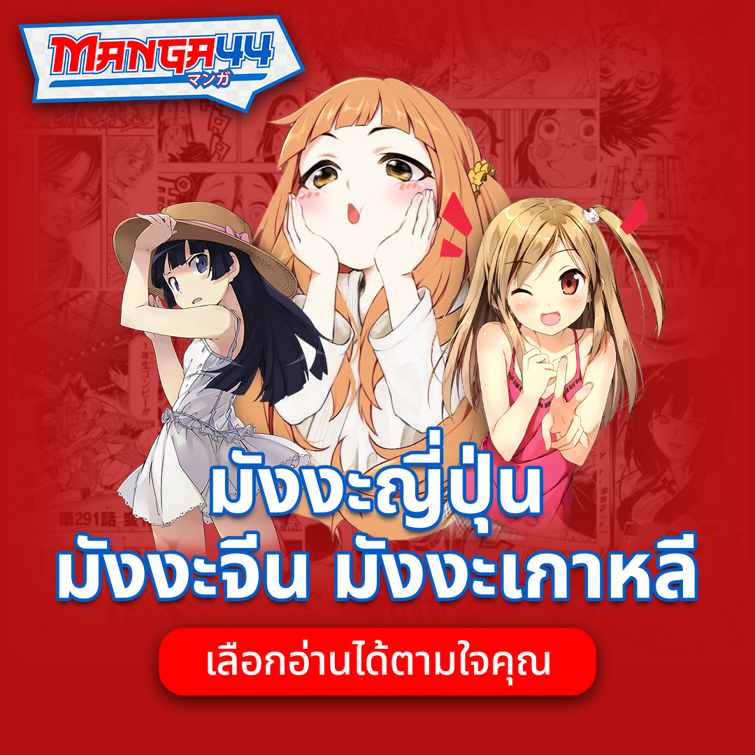 รูป manga44 3