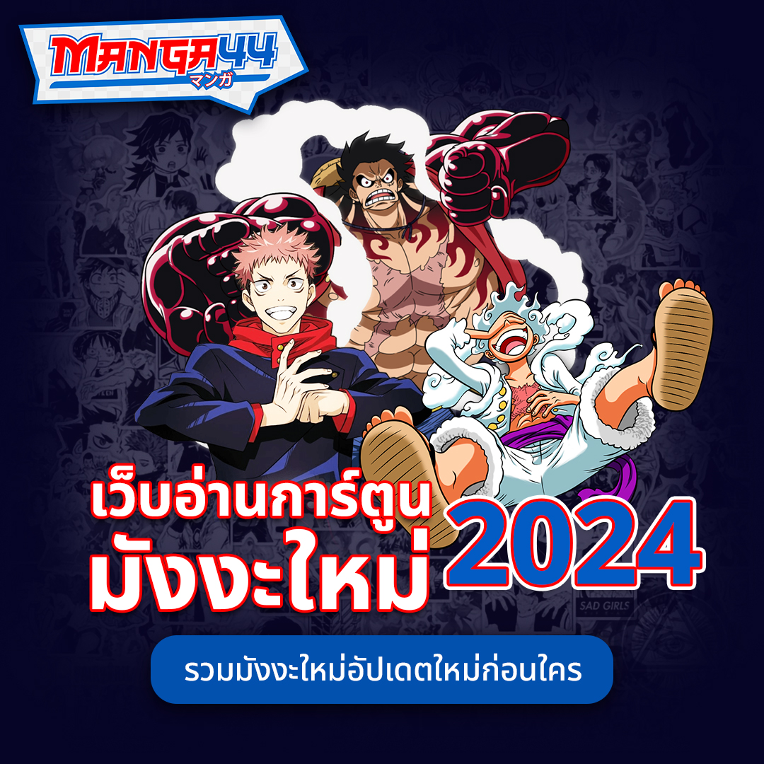 รูป manga44 2